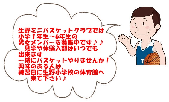 バスケ告知.jpg