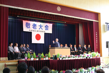 第29回敬老大会