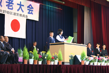 第29回敬老大会