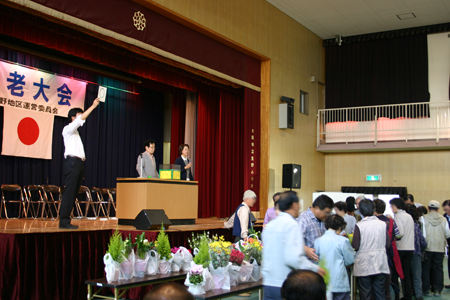 第29回敬老大会
