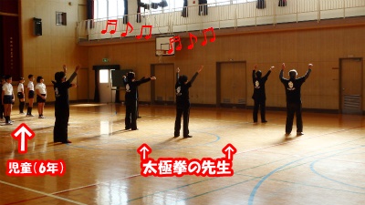 生小講堂 太極拳体験 太極拳 先生.jpg