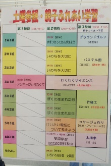授業スケジュール表 表.jpg