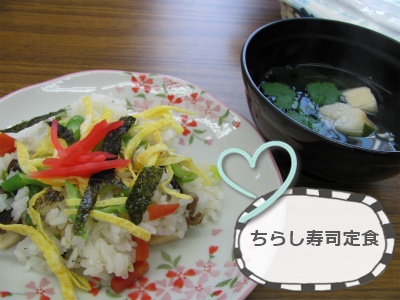 定食ちらし寿司.jpg