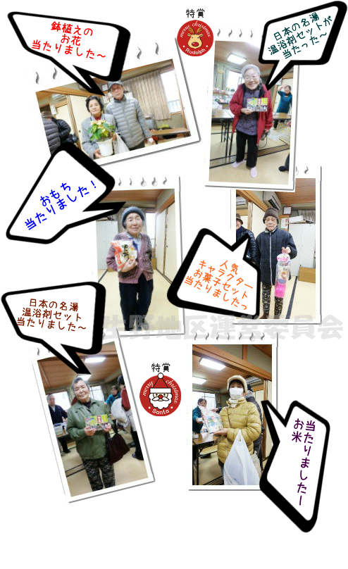 特賞　お客様編.png