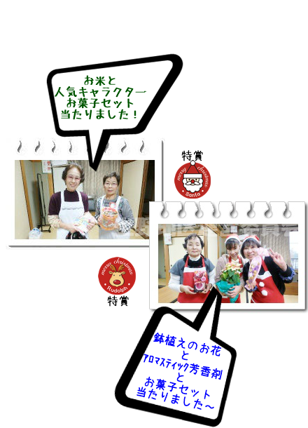 特賞　スタッフ編.png