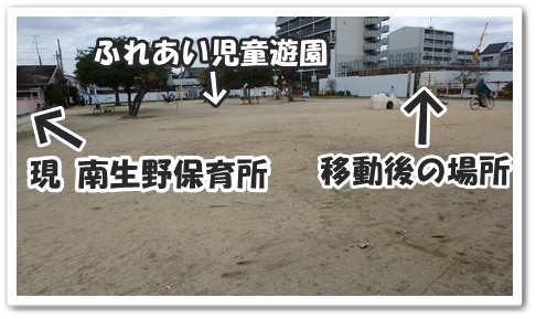 現南保育所から新南生野保育所の場所.JPG