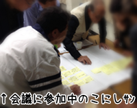 会議に参加中の副理事長の様子.png
