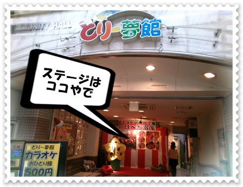どり～む館.JPG