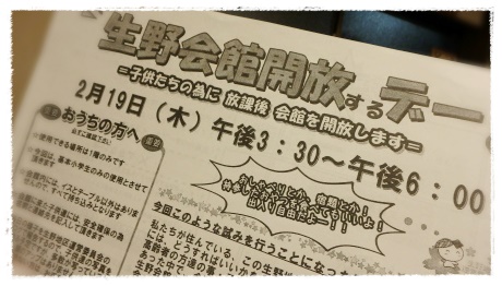 会館開放ちらし.jpg