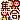 集合.gif