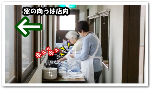 お見せの裏側.jpg