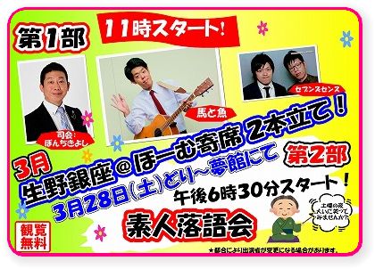 どり~夢館イベント3.28.jpg