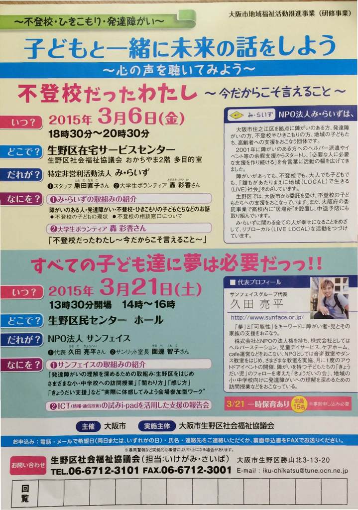 子どもと一緒に未来の話をしよう.jpg