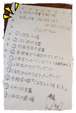 手作りプログラム.jpg