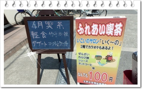 喫茶看板.jpg