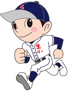 生小ソフトボール 素材.png