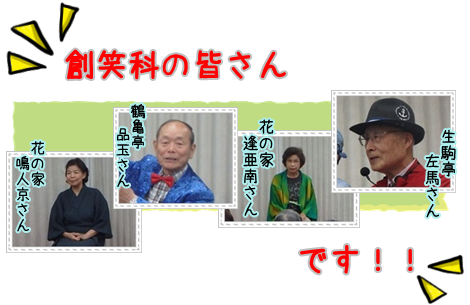 創笑科.png